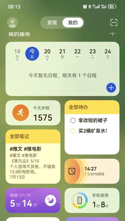 华为手机上自制文件夹的方法是什么？