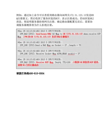 自定义设备网关设置流程是什么？设置后如何进行故障排查？