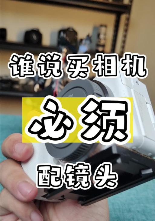 相机镜头圈丢失后如何重新安装？