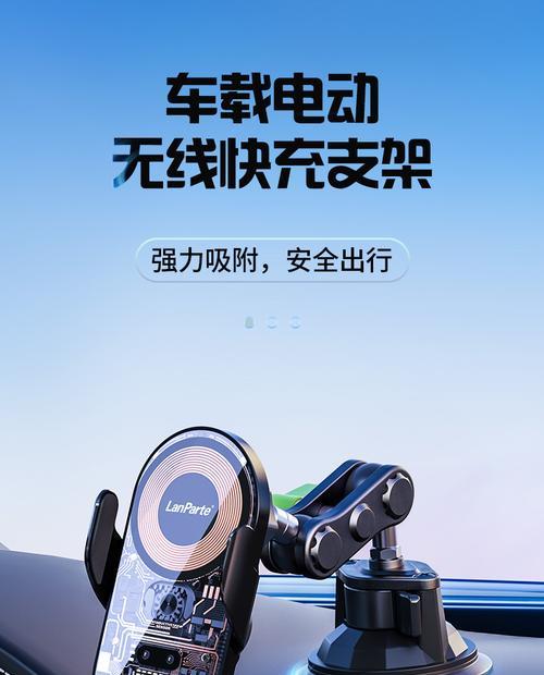 支架手机充电器是什么意思？