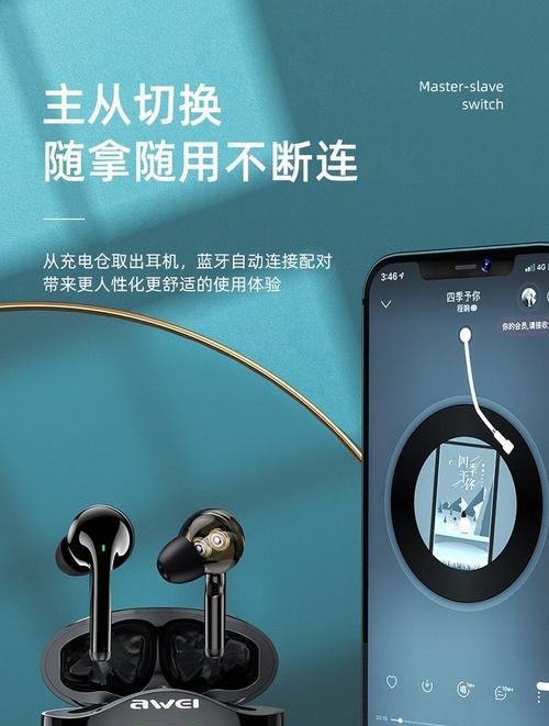 awei蓝牙耳机怎么连接手机？使用过程中遇到问题怎么办？