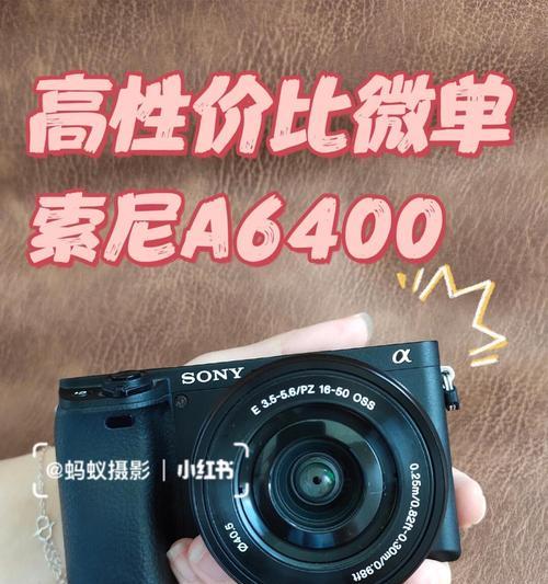 索尼相机高像素设置方法是什么？
