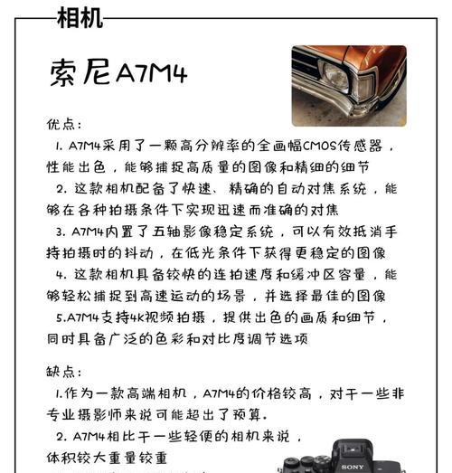索尼相机高像素设置方法是什么？
