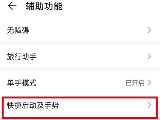 华为mate30动画打断设置的步骤是什么？设置后动画效果如何？