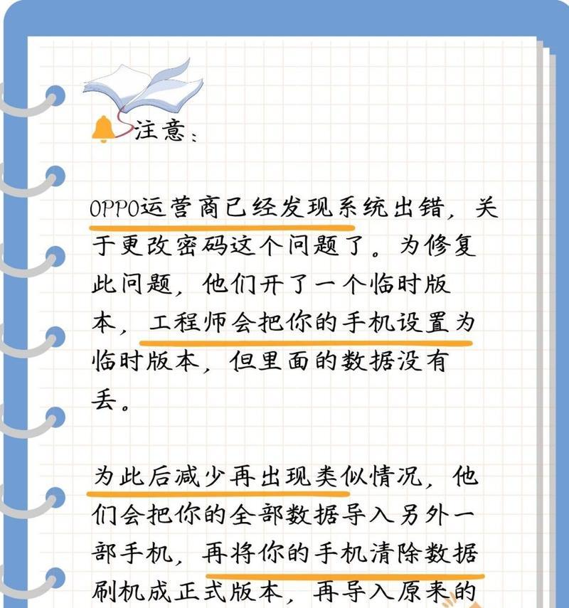 查看oppo手机密码的步骤有哪些？