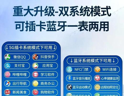 新智能手表如何下载和安装应用程序？