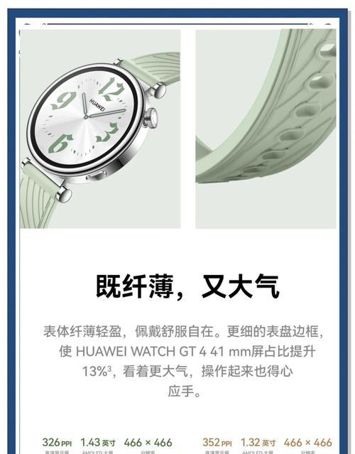 新智能手表如何下载和安装应用程序？