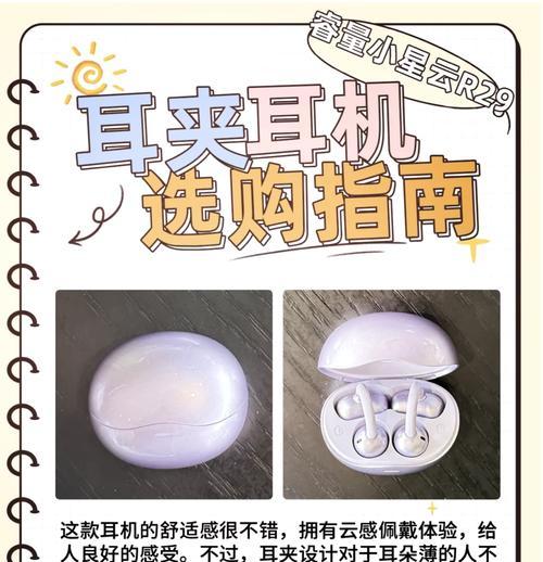 华为耳夹耳机的清洁方法是什么？