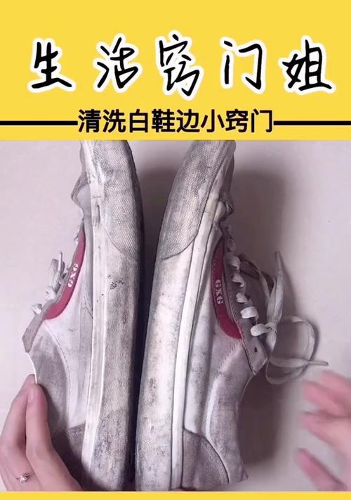 手机壳白边脏了应该怎么办？