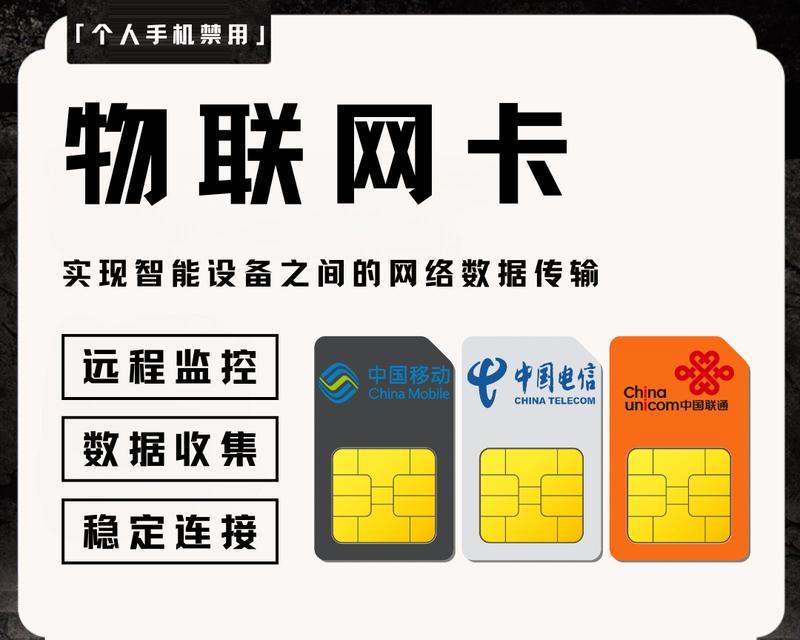 大量物联网卡的用途有哪些？如何选择合适的物联网卡？