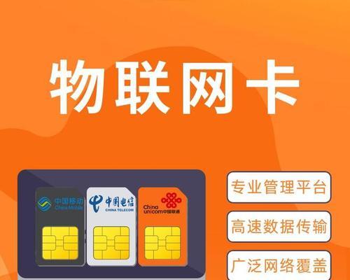 大量物联网卡的用途有哪些？如何选择合适的物联网卡？