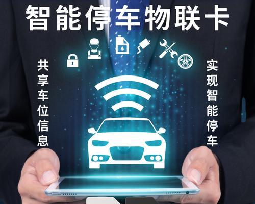 大量物联网卡的用途有哪些？如何选择合适的物联网卡？
