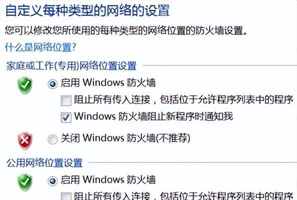 window防火墙关闭步骤是什么？为什么要关闭防火墙？