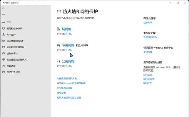 window防火墙关闭步骤是什么？为什么要关闭防火墙？