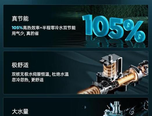 热水器半程预热的操作步骤是什么？