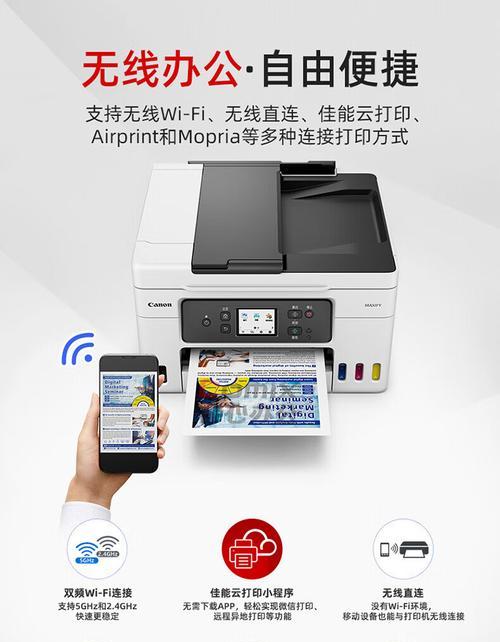 佳能打印机3800直连方法是什么？直连步骤详细吗？