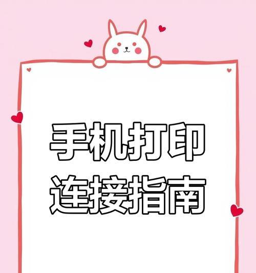 佳能打印机3800直连方法是什么？直连步骤详细吗？