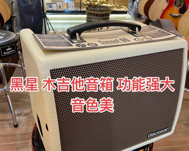 黑星音箱空灵感怎么调？调整步骤是什么？