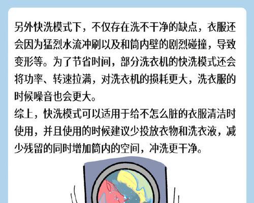 纱帘清洗应该使用哪种洗衣机模式？模式选择错误怎么办？