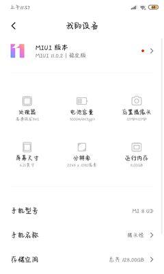 小米手机12频繁卡屏如何解决？