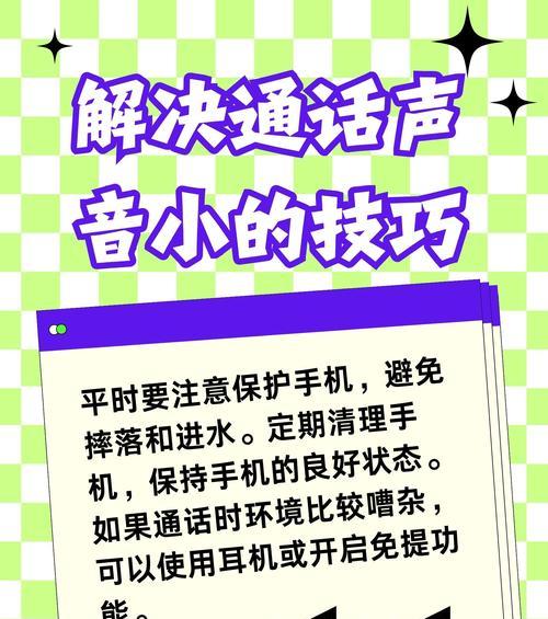 苹果手机声音小调整方法是什么？