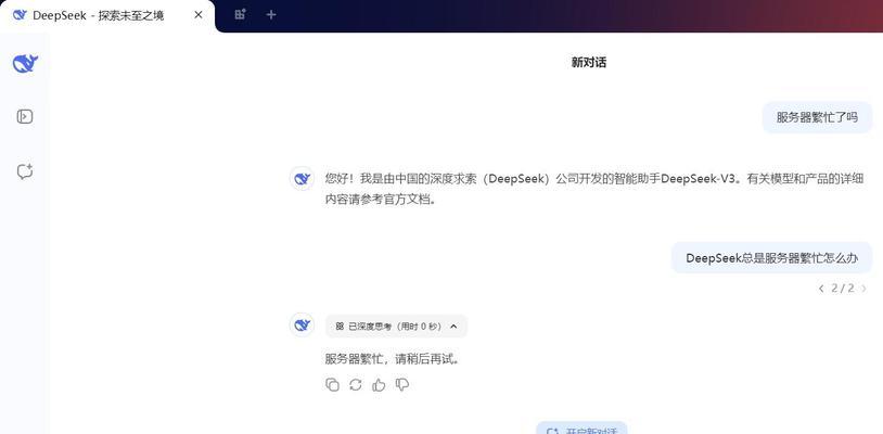 deepseek为何在人工智能领域脱颖而出？它的独特之处是什么？