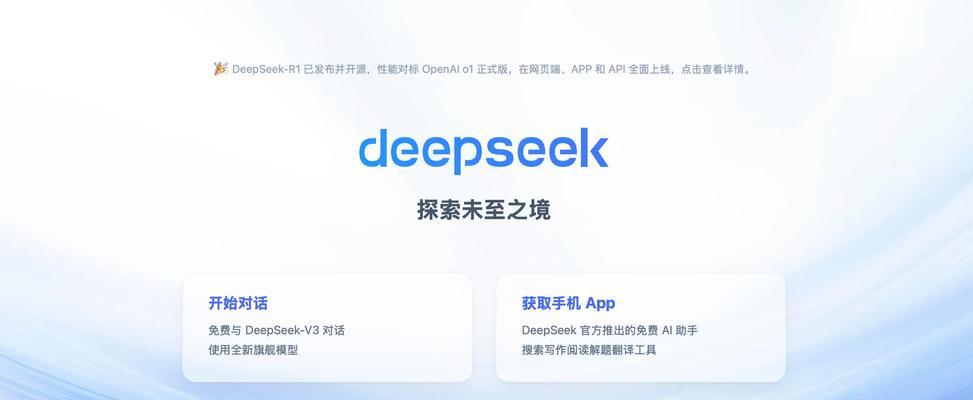deepseek为何在人工智能领域脱颖而出？它的独特之处是什么？