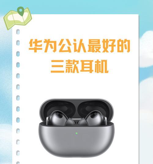 华为耳机插线使用方法？使用中常见问题如何解决？