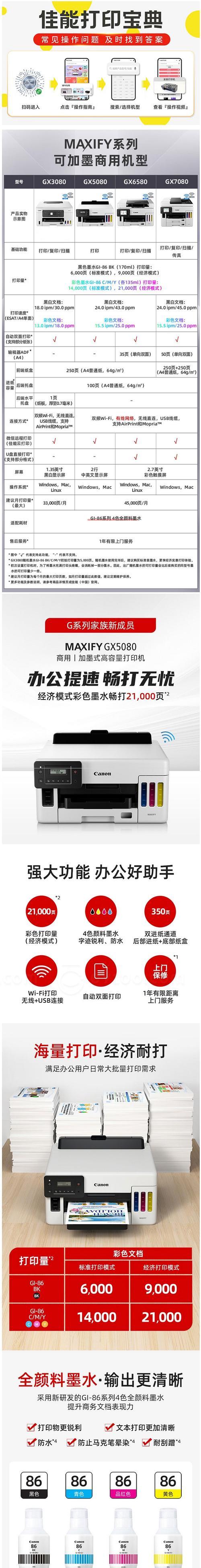 佳能喷墨打印机清洗程序如何操作？效果如何？