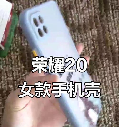 荣耀小折叠手机壳佩戴方法是什么？佩戴后有何特点？