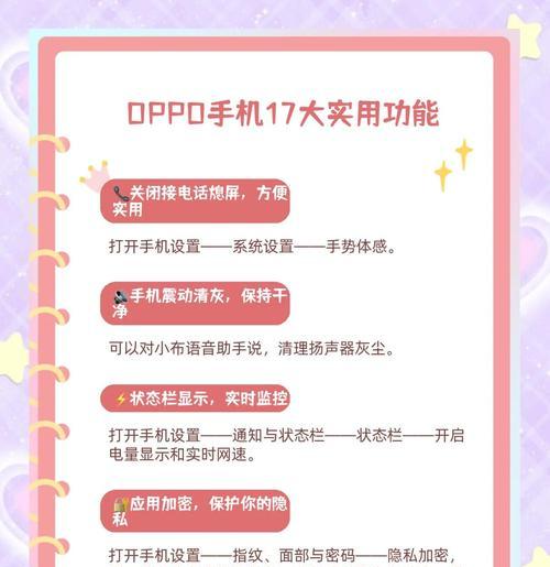 oppo手机如何开启持续震动？设置方法和使用场景是什么？