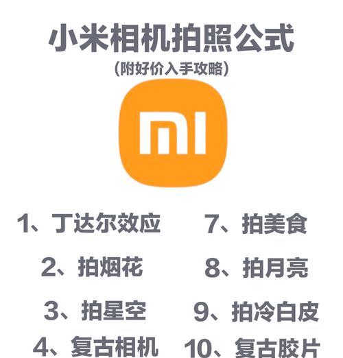 相机翻转小米镜头的方法是什么？操作步骤详细吗？