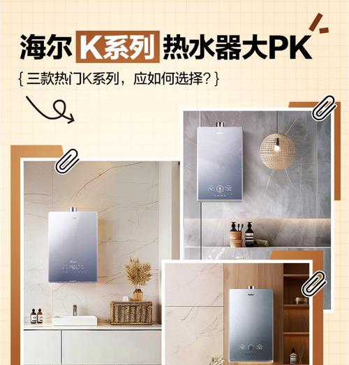 新吉祥热水器的性能如何？
