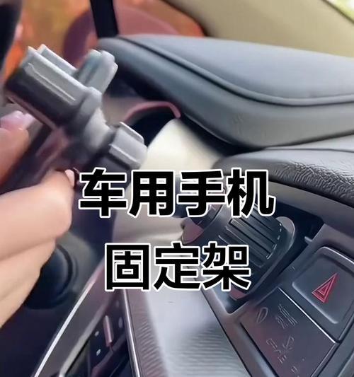 车载手机支架倒挂钩怎么拆卸？拆卸步骤是怎样的？