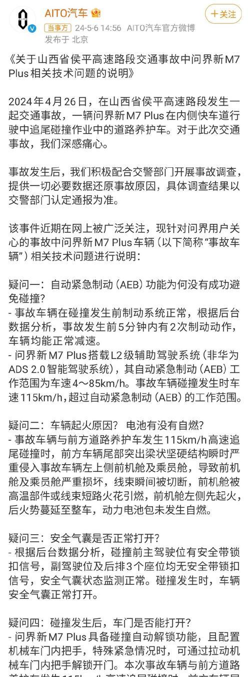 三星手机怎么关闭过热阈值？操作步骤是什么？