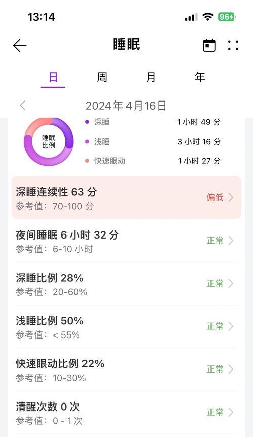 华为手环8数据同步手机步骤？如何查看？