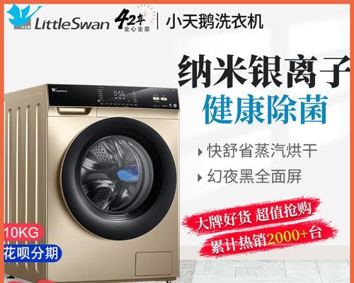 博世洗衣机显示4kg代表什么？4kg表示的洗衣量是多少？