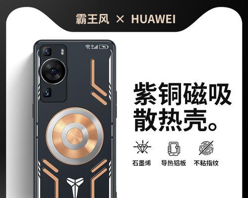 华为散热手机壳液冷领取方法是什么？