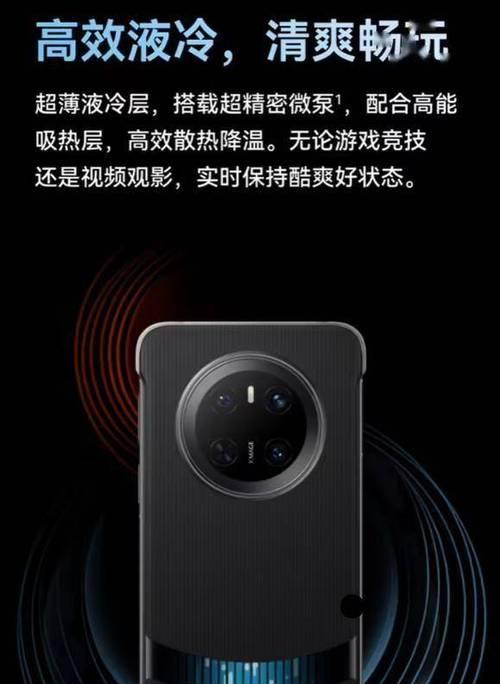华为散热手机壳液冷领取方法是什么？