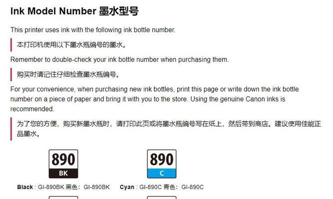 佳能e78墨盒更换步骤是什么？