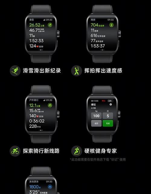 网智能手表如何使用？连接手机和应用的步骤是什么？