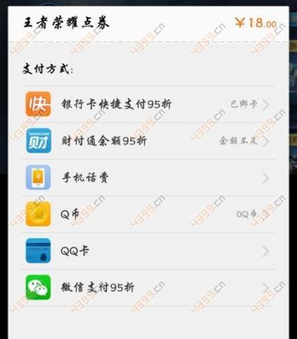 王者荣耀电脑端如何开启高性能显卡？