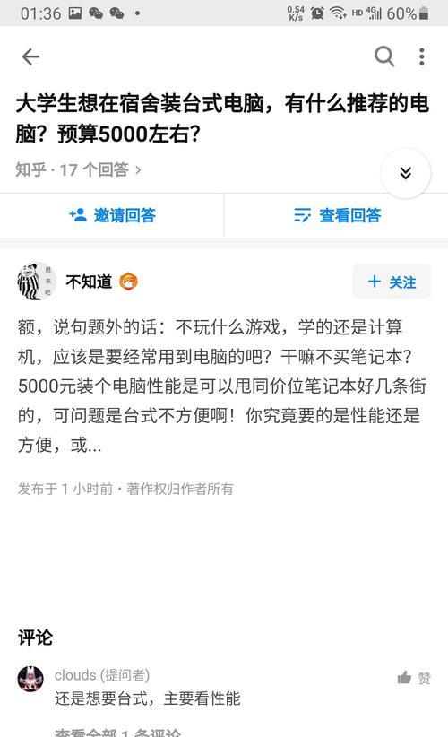 小台式电脑在寝室无法开机怎么办？