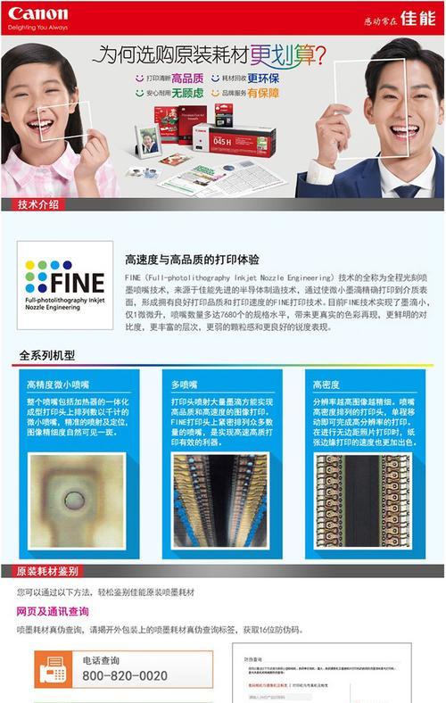 佳能mx458更换墨盒步骤是什么？需要注意什么？