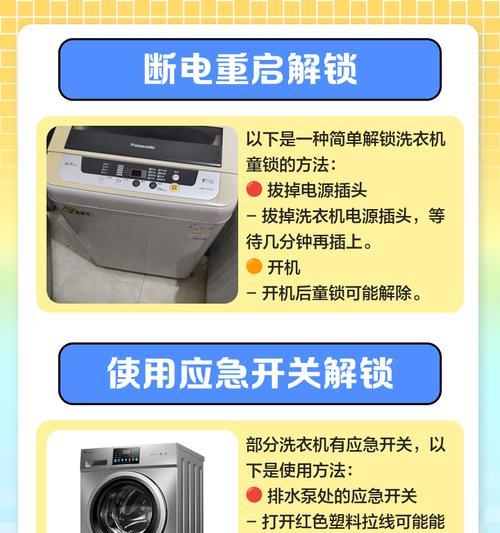 可以锁住的洗衣机是什么品牌？