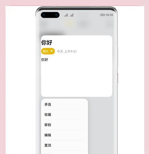 华为手机收藏内容删除不掉怎么办？
