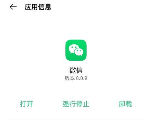 智能手表卸载预装应用方法？操作步骤是什么？