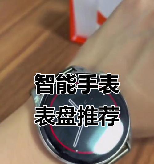 智能手表表盘如何擦干净？使用什么工具最佳？