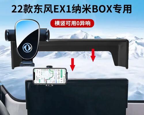 前挡风手机支架安装需要注意什么？