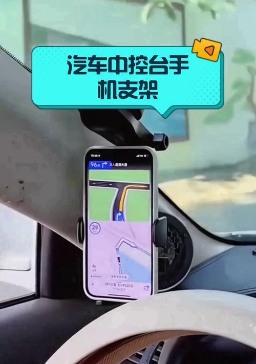 前挡风手机支架安装需要注意什么？